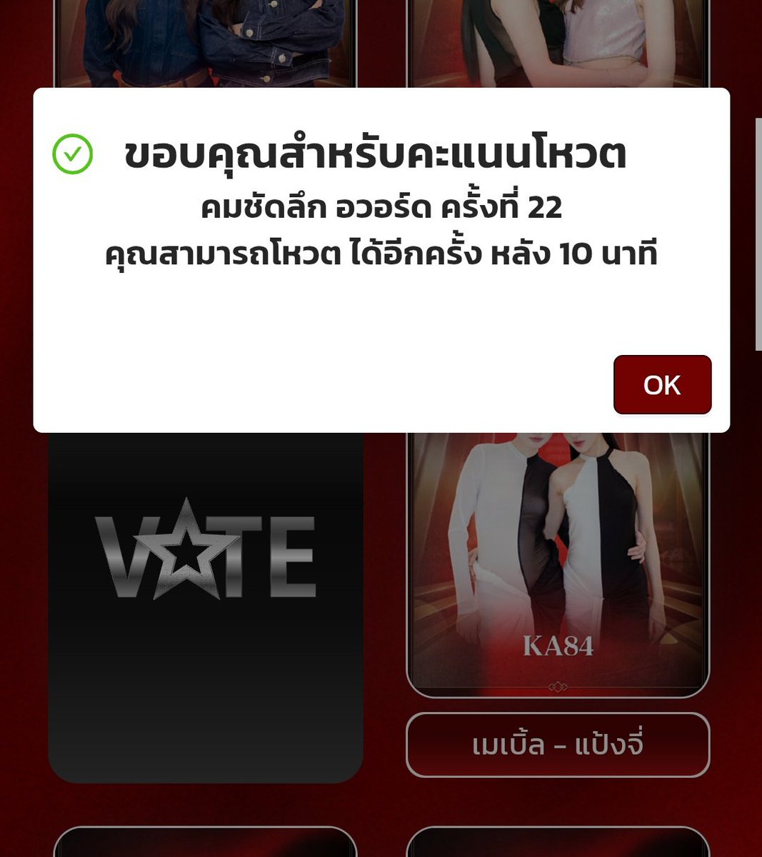 LingOrm Voting tweet media