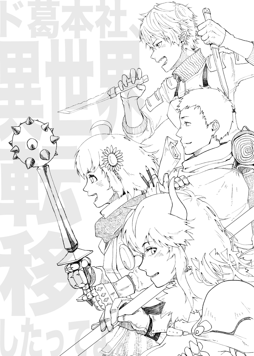 にじそ新刊の表紙線画一応出来た。頑張れ俺 