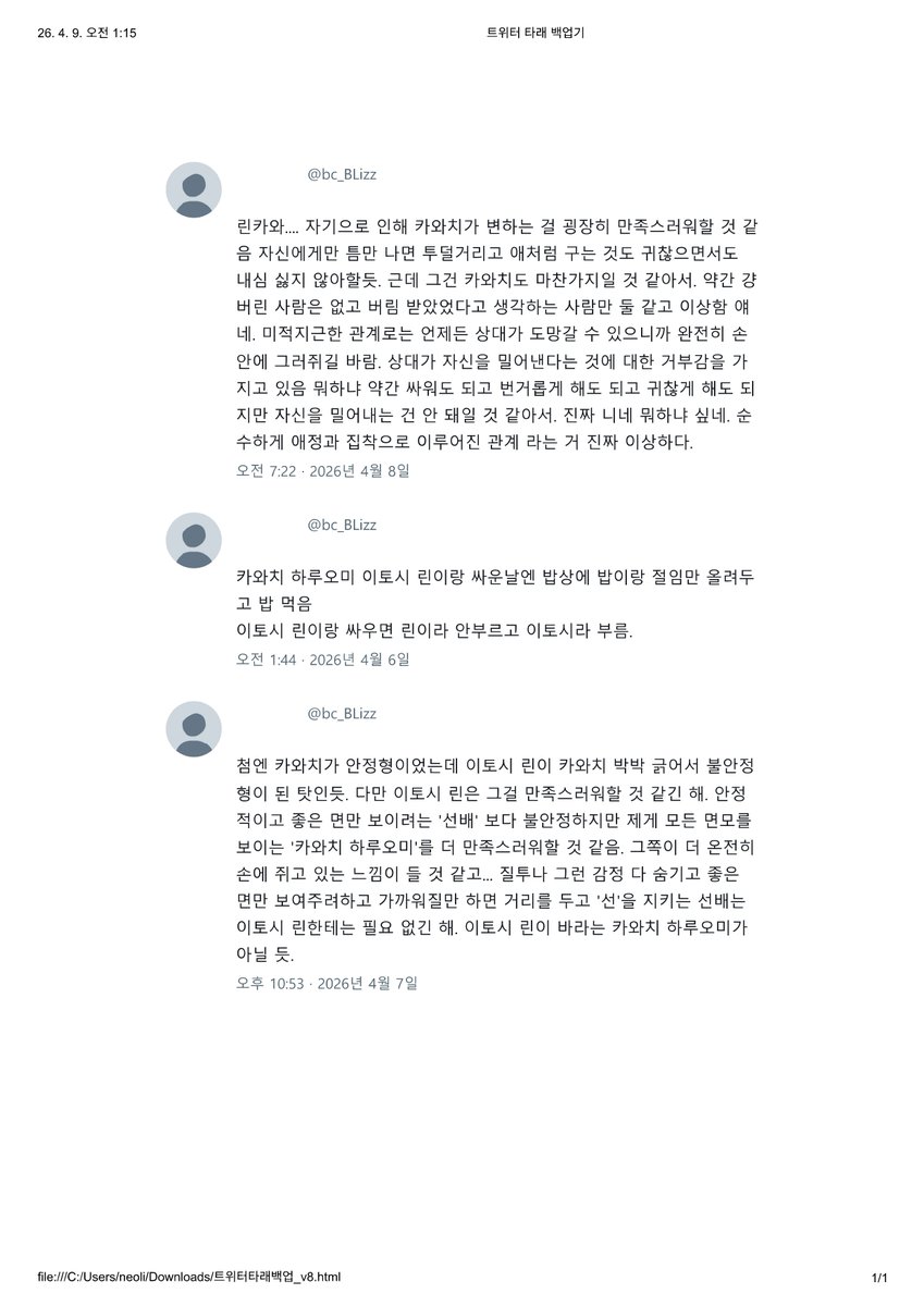 담당일찐 tweet media