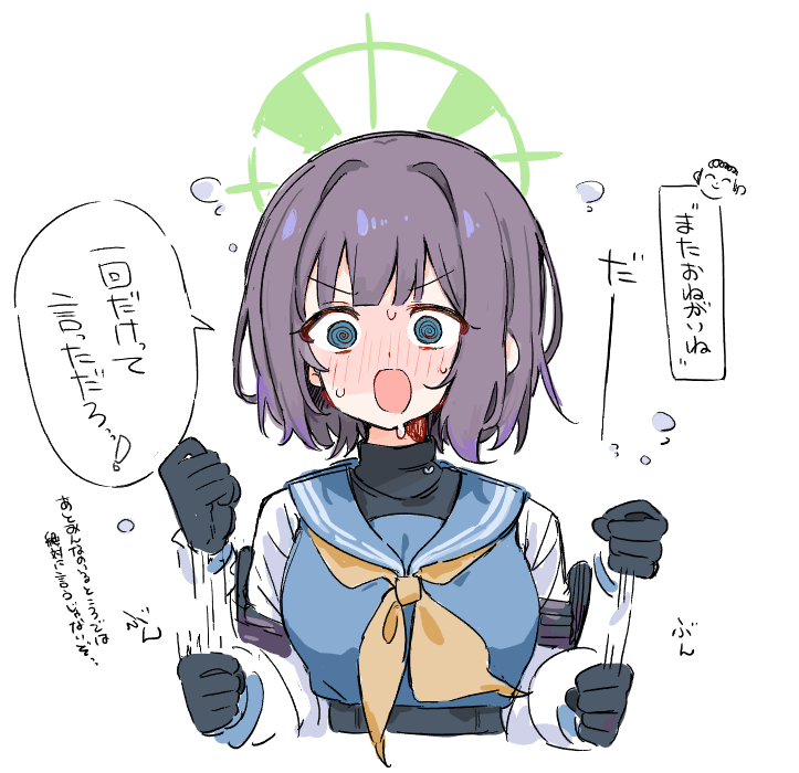 サキおめ！