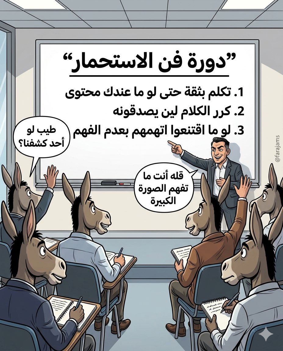 أمجد الفرج® | من الفكرة إلى الأثر tweet media