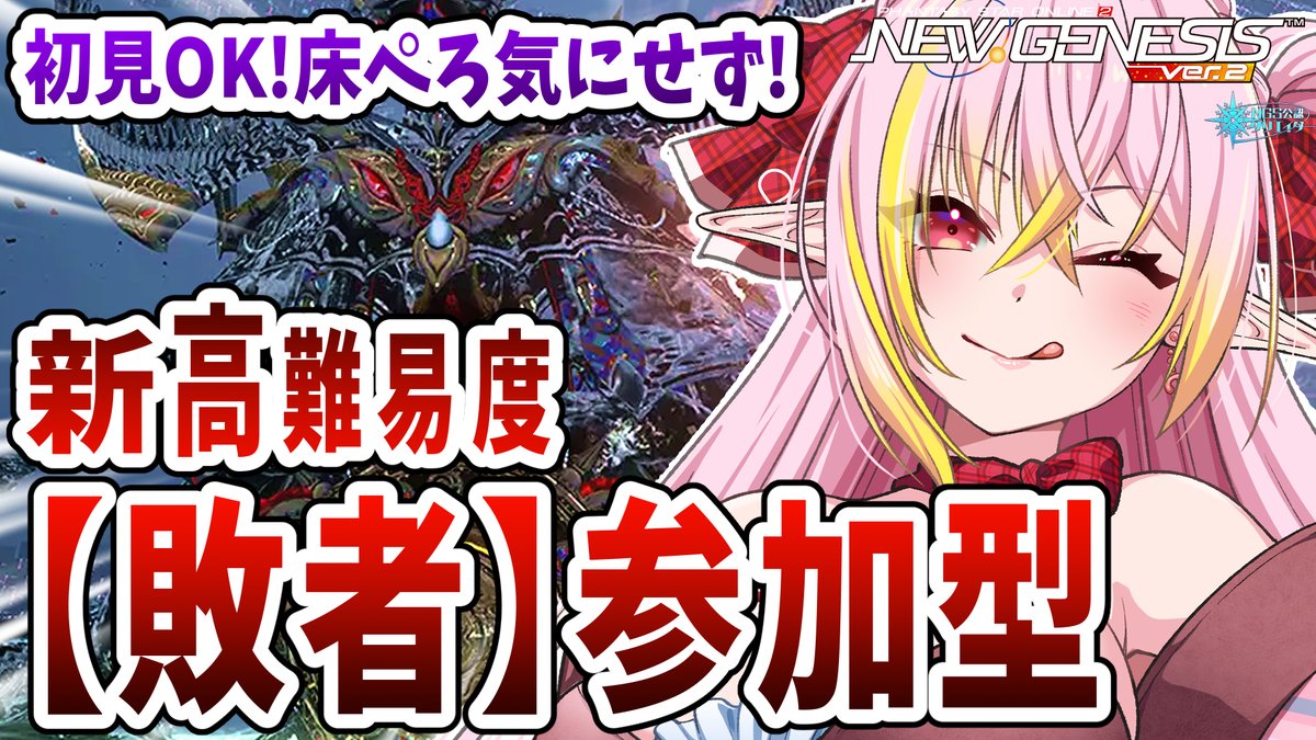 奏音おんぷ🎵🎀VTuber📢ゲーマーエルフ tweet media