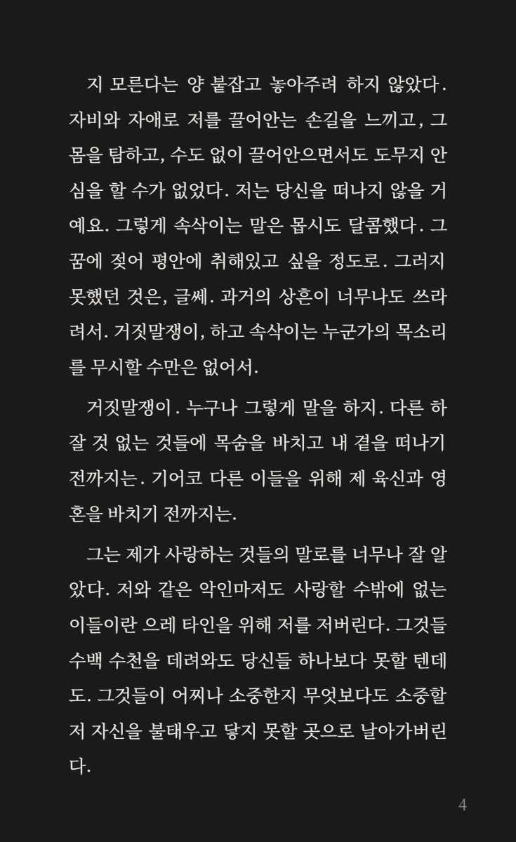 naheeria's tweet photo. #배포 📝글 이미지 생성기📝

단문을 올릴 때 일일이 이미지툴/구글 프레젠테이션으로 편집하고 pdf ->이미지 변환하는 게 너무너무 귀찮아서...
휘뚜루마뚜루 쓸 용도로 이미지 생성기를 만들었습니다.
가볍고 단순합니다. 

https://t.co/qrGJhgxF49 https://t.co/7XvAblgsE4