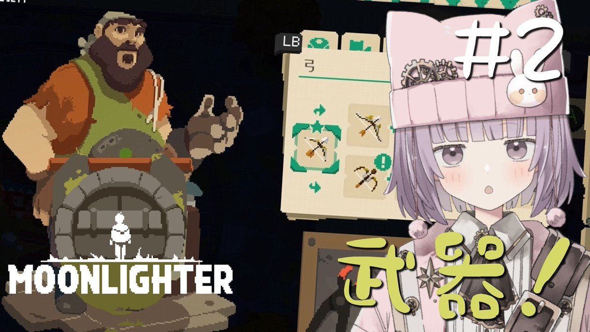 kagekokko's tweet image. 動画をアップしたよーー
あ、あくしょんげいむって　むずかしいね

【 #moonlighter 】ひとまず武器を強くしよう #2 / かげこ
youtu.be/fmdtwA4K-Q4
