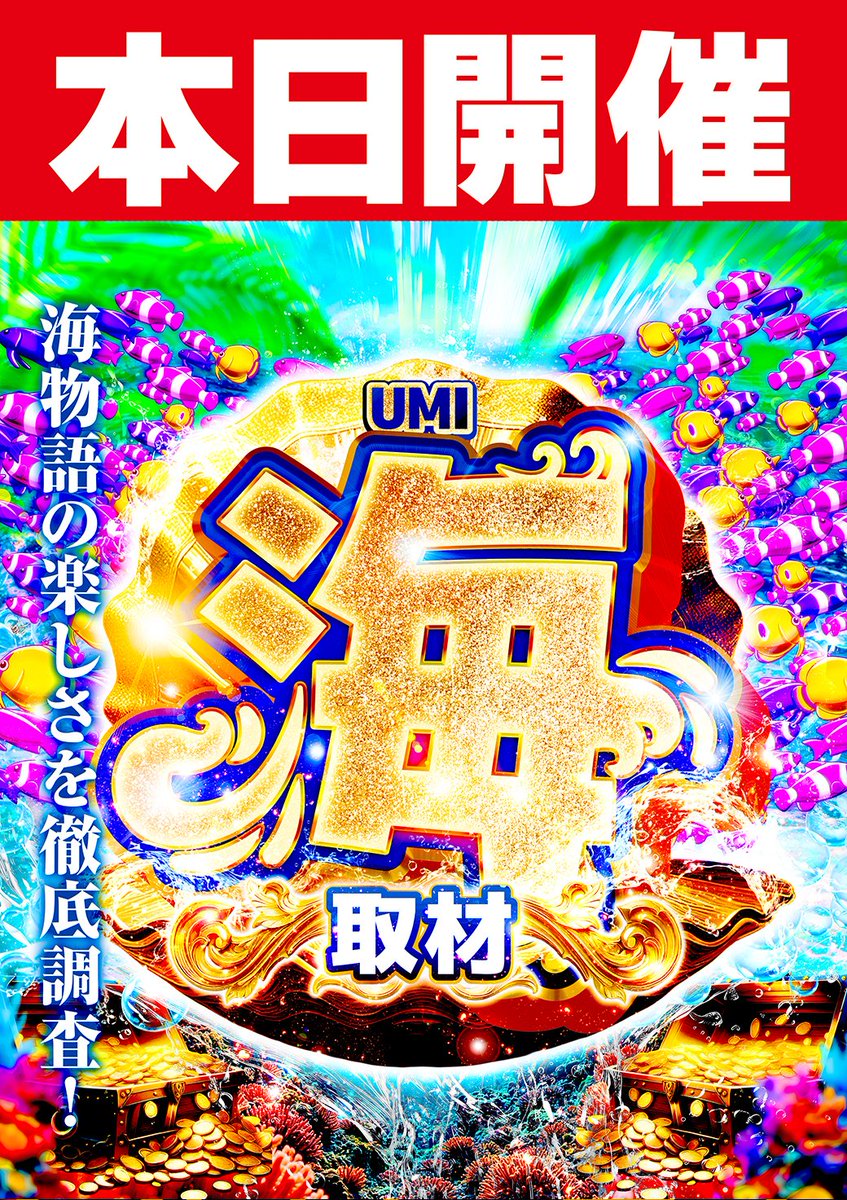 イエスランド加世田店【公式】 tweet media