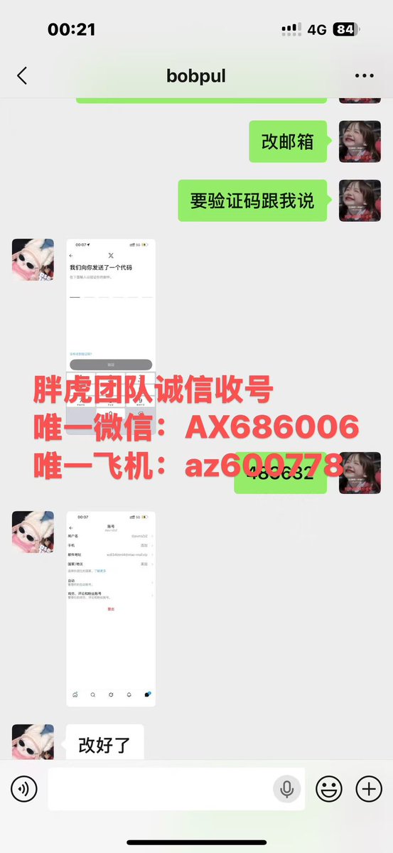 诚信高价收号（收号，出号，卖号，买号） tweet media