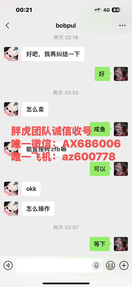 诚信高价收号（收号，出号，卖号，买号） tweet media