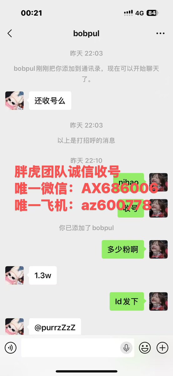 诚信高价收号（收号，出号，卖号，买号） tweet media