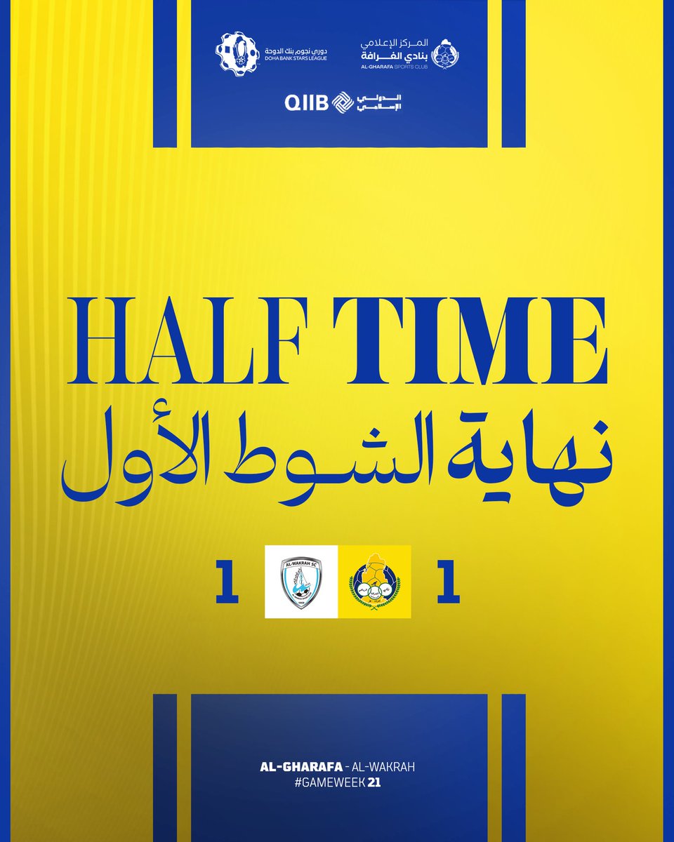 AL GHARAFA SC | نادي الغرافة tweet media