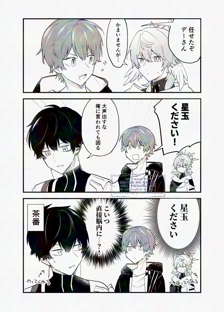 丹穹とサデ穹

💫君の茶番に付き合ってくれる🍁と☀️ 