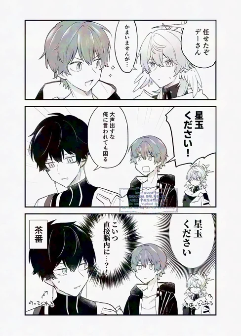 丹穹とサデ穹

💫君の茶番に付き合ってくれる🍁と☀️ 