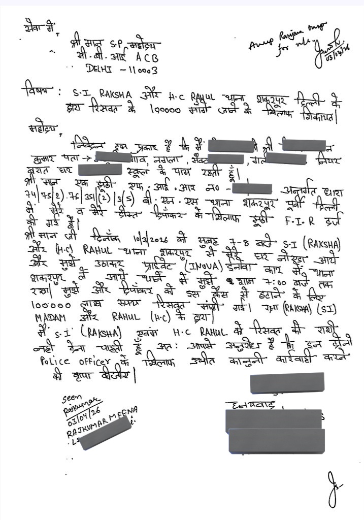 📢देश की राजधानी दिल्ली!🚨
           🐕‍🦺बेखौफ भ्रष्टाचारी, बेबस जनता!

सीबीआई [<a href="/CBIHeadquarters/">Central Bureau of Investigation (India)</a>] ने <a href="/DelhiPolice/">Delhi Police</a> के PS शकरपुर में तैनात SI रक्षा और HC राहुल के खिलाफ भ्रष्टाचार निवारण अधिनियम की धारा 7 एवं भारतीय न्याय संहिता की धारा 61(2) के तहत मामला दर्ज कर जाल बिछाया। इस