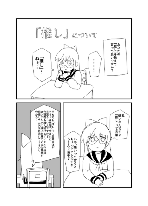 お気持ち漫画 