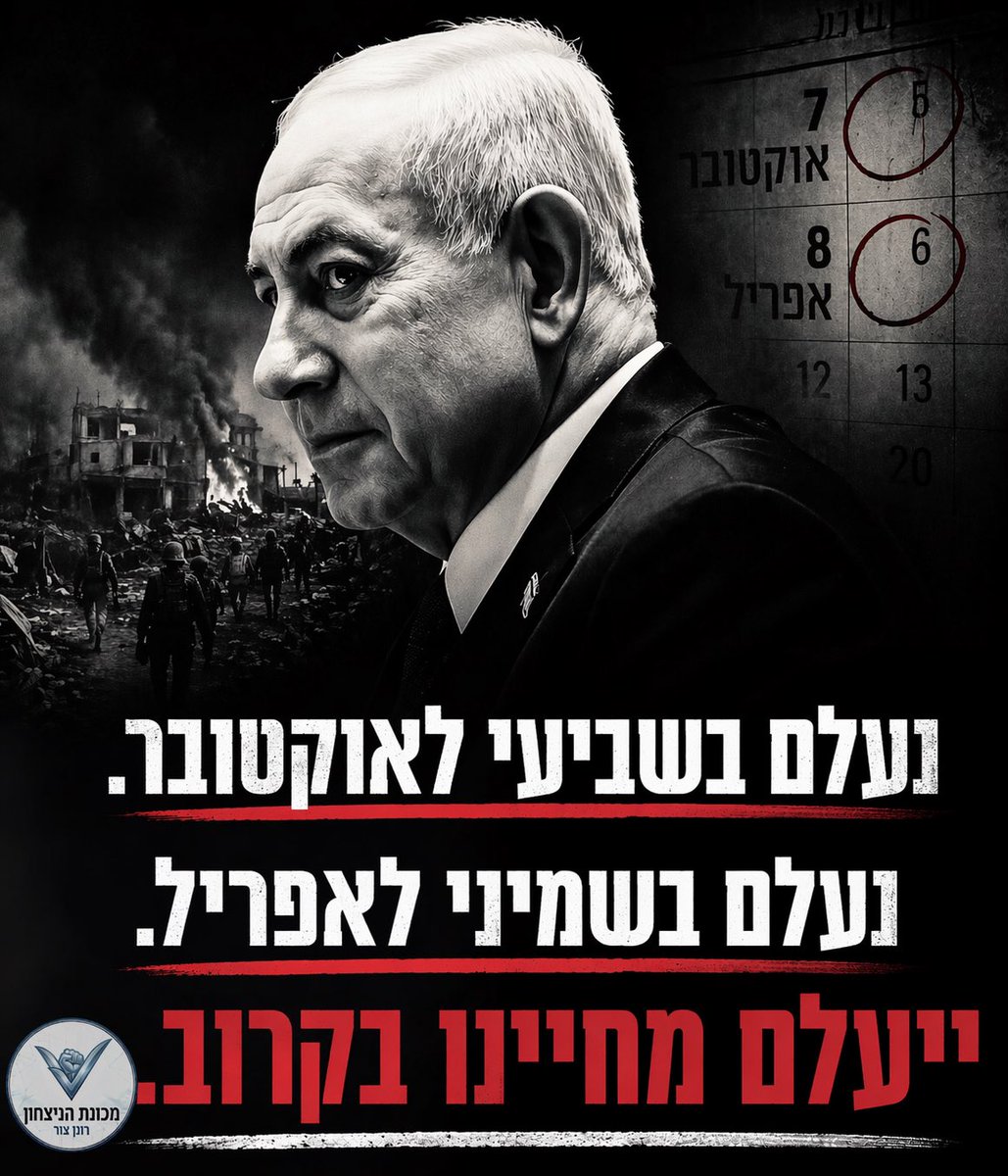 רונן צור - 🇮🇱 Ronen Tzur tweet media