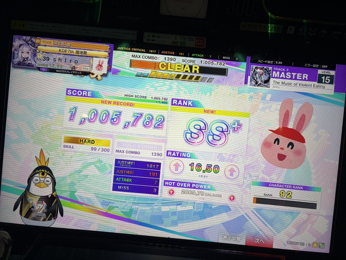 Fuji_shiro31's tweet photo. うまい！
#チュウニズム https://t.co/75EFzYCgwf
