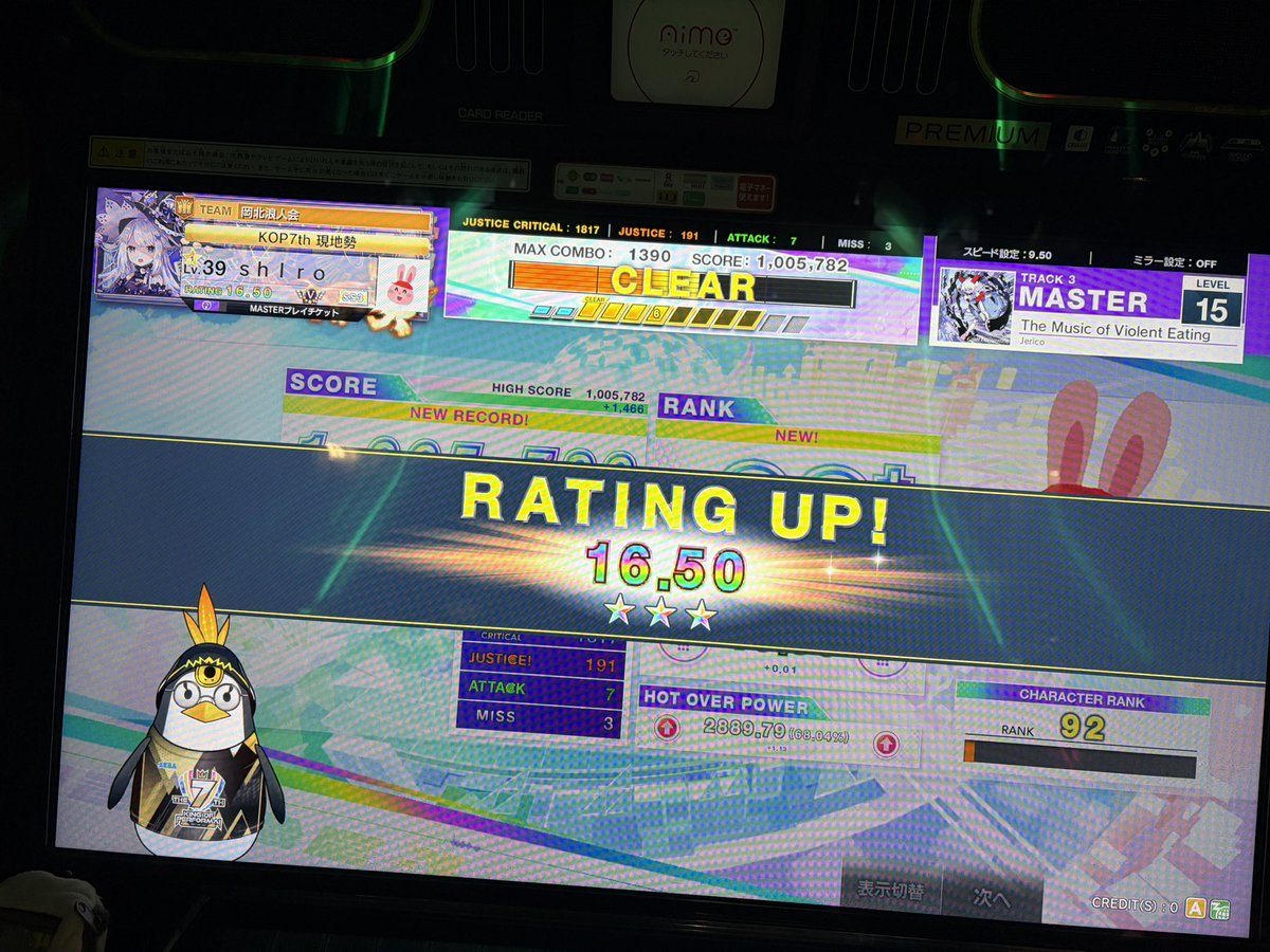 Fuji_shiro31's tweet photo. うまい！
#チュウニズム https://t.co/75EFzYCgwf