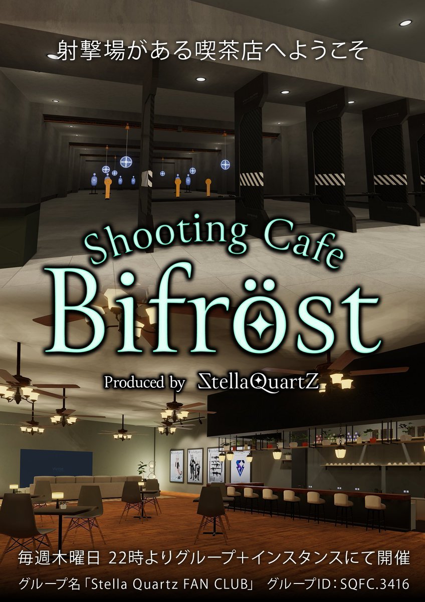 Stella Quartz | ステラクォーツ tweet media