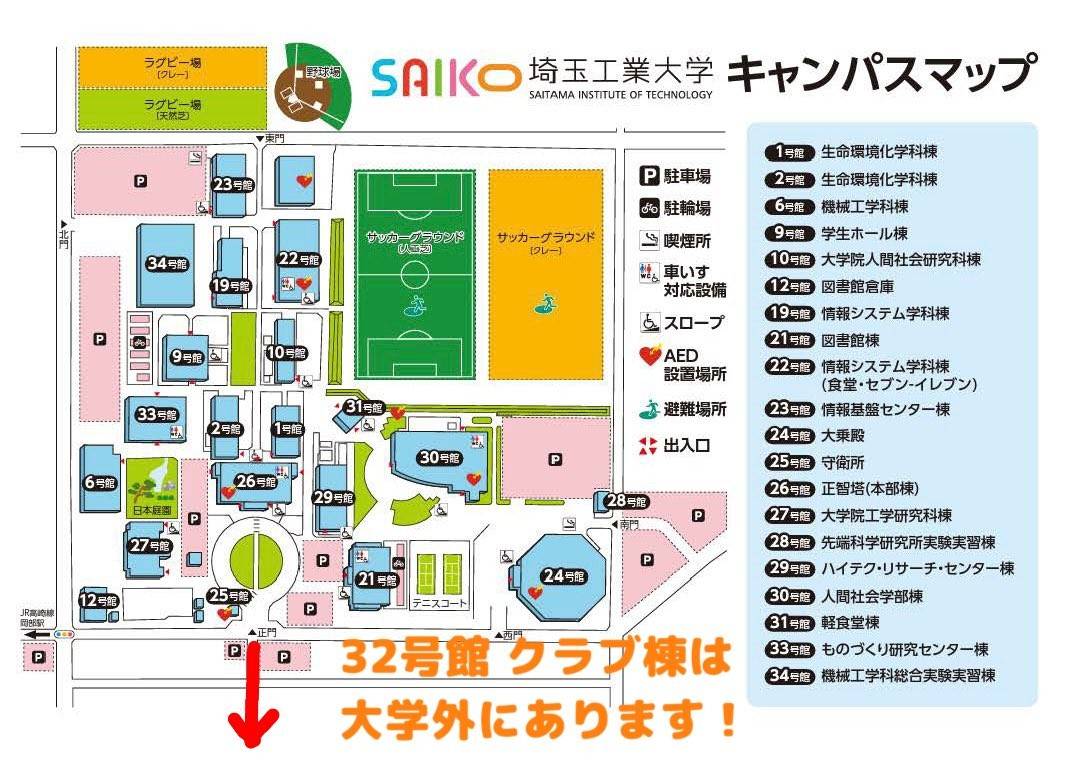 埼玉工業大学ロボット研究プロジェクト tweet media