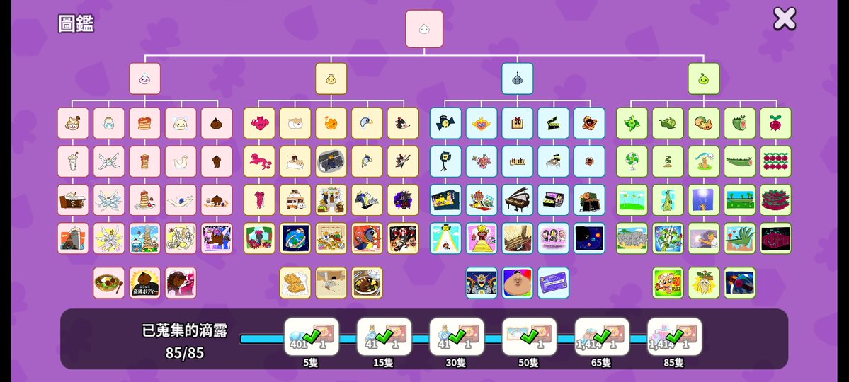 最终还是全收集完了