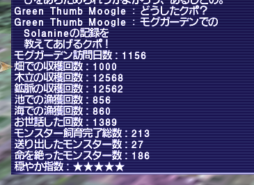Solanine_FFXI's tweet image. モグガーデンの畑1,000回の称号をゲッツ！(σ ﾟДﾟ)σ
#FFXI #FF11 #ヴァナ日記