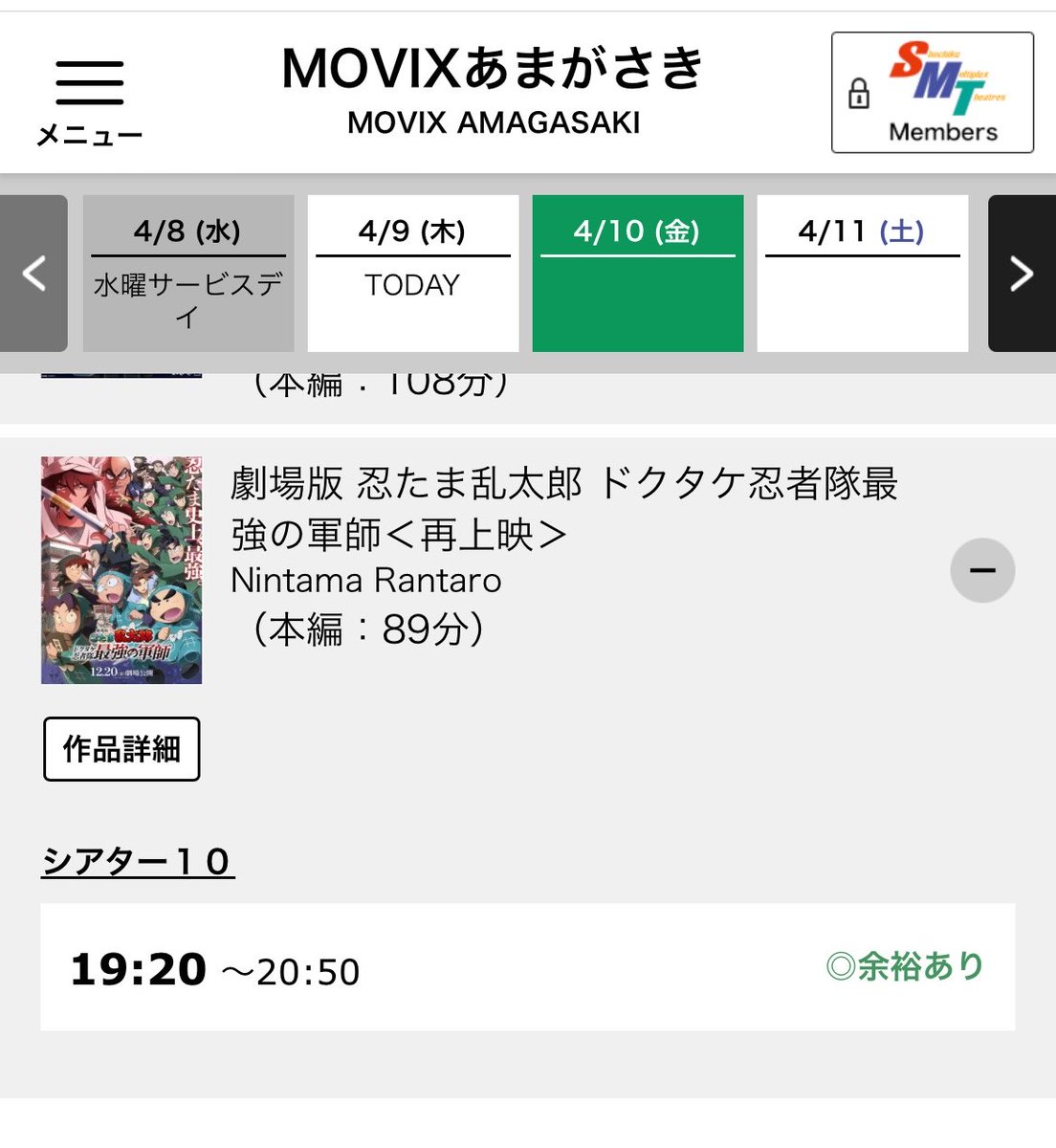 シオドメ📐5/6イ12a tweet media