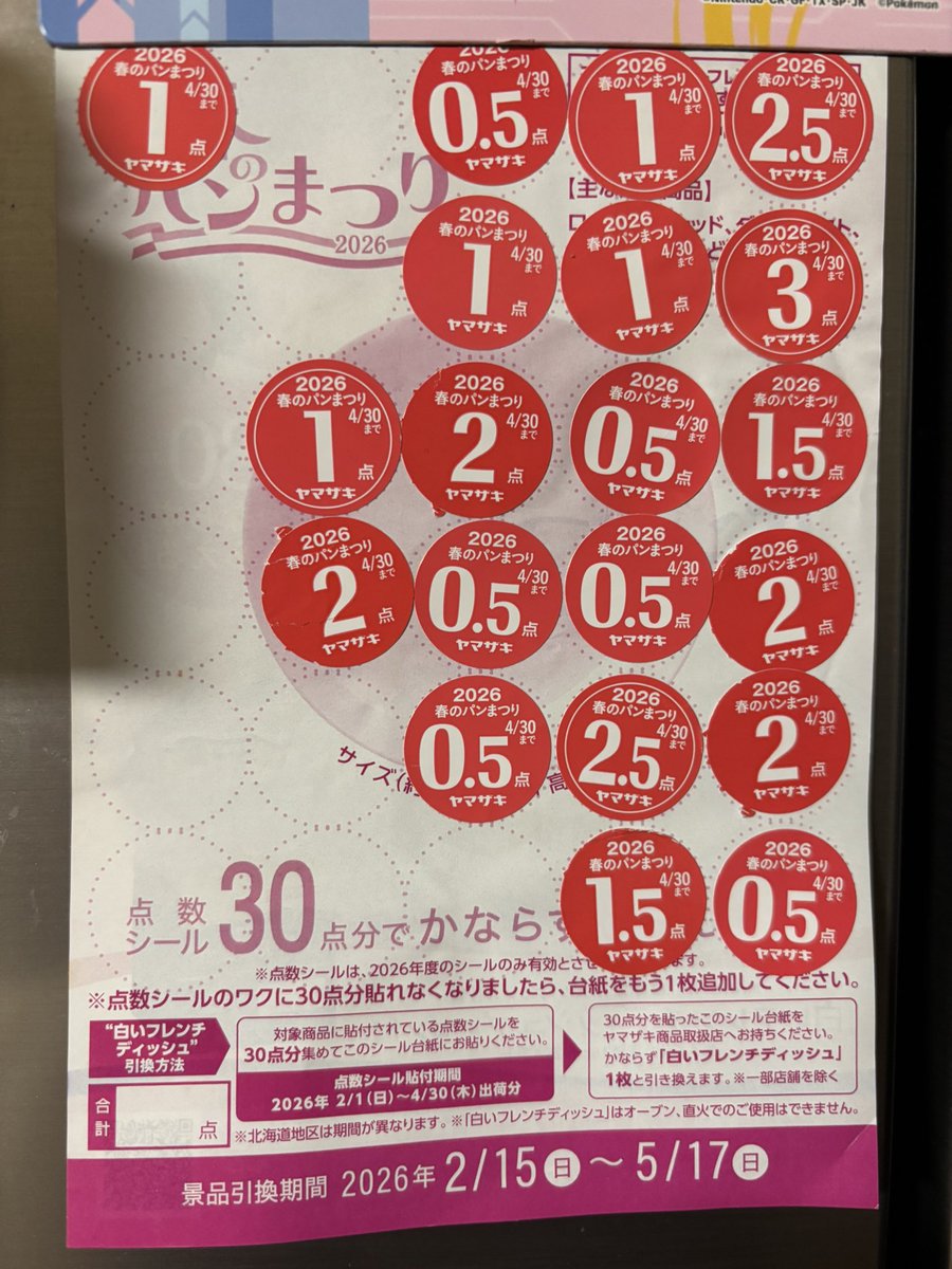 むっち🌗 tweet media