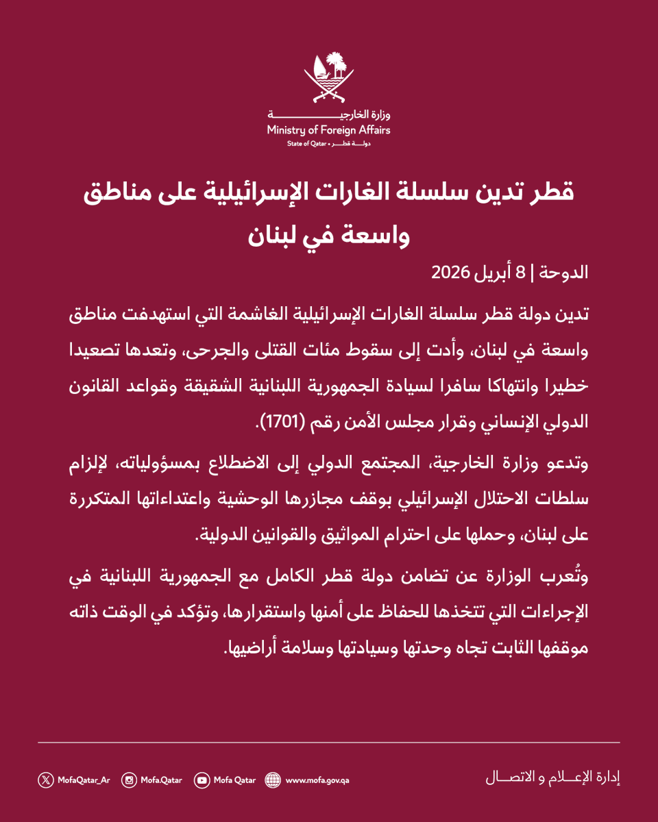 الخارجية القطرية tweet media