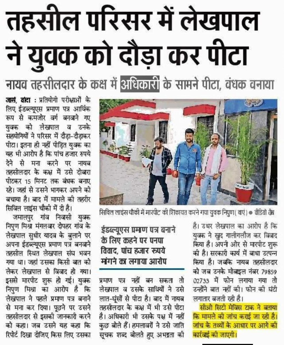 parashu Kumar tweet media