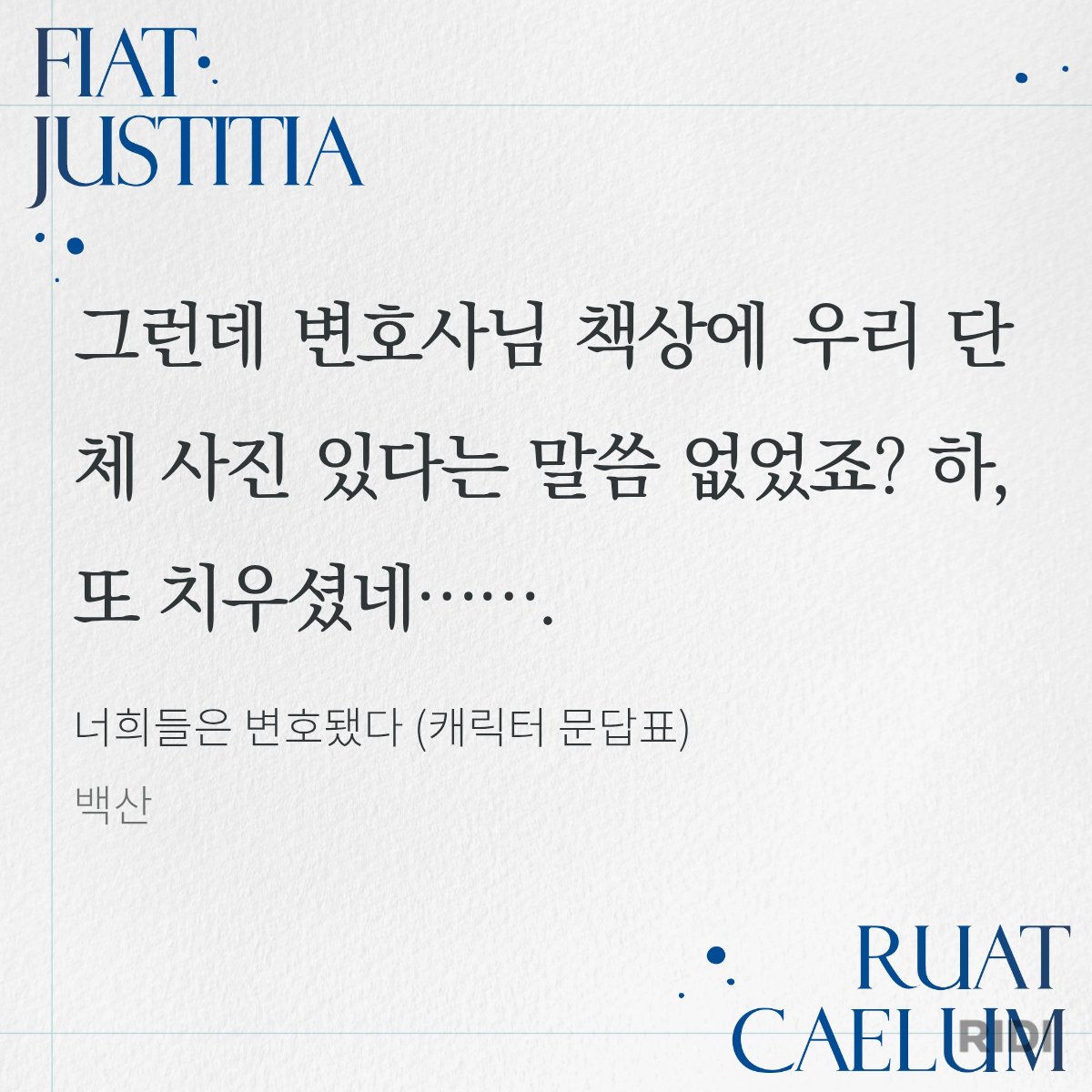 kangS2cha's tweet photo. 그만웃겨제발
차주한이 치우면 강민재가 다시 갖다놓고 또 차주한이 치우고 이걸 반복한다고???

단둘이 찍은 사진 둘 순 없으니 단체사진(어차피 변호사님 옆자이 꿰찼겟지)으로 대신하려는 건데 차저씨 ㅈㄴ 눈치없음,; https://t.co/J5NMexewb0