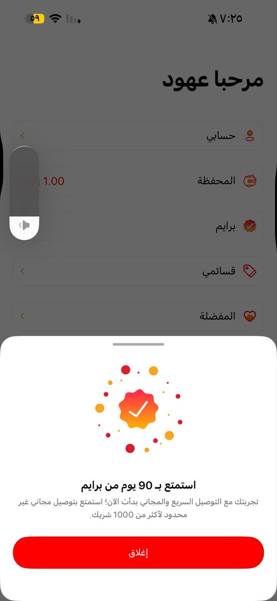 girlmathFR's tweet photo. عشان كذا احب هذا الحساب ..اشتركت مجاني بالبرايم 😍❤️ https://t.co/08gAPn5Vme