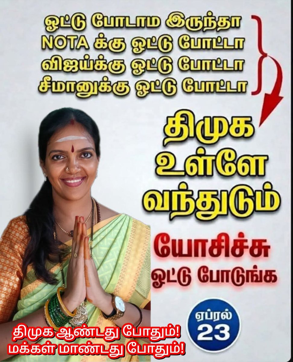 Sumathi Megavarnam Pillai ( மோடியின்‌ குடும்பம்) tweet media