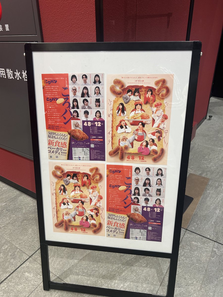 SHIMEGI25's tweet photo. ころパン観てきました！
お松さんの新作
僕は大好き https://t.co/2eApEtl5jw