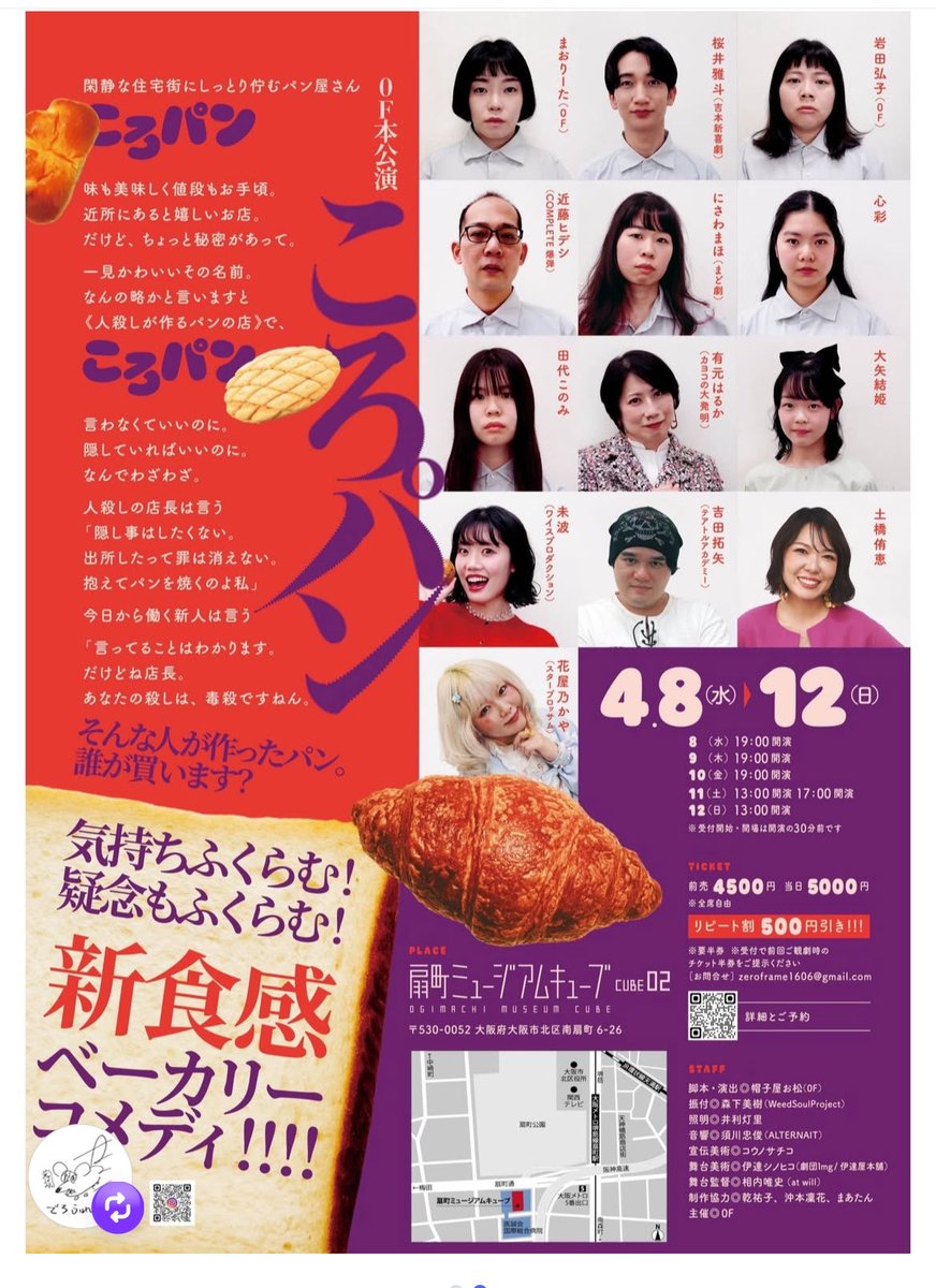 SHIMEGI25's tweet photo. ころパン観てきました！
お松さんの新作
僕は大好き https://t.co/2eApEtl5jw