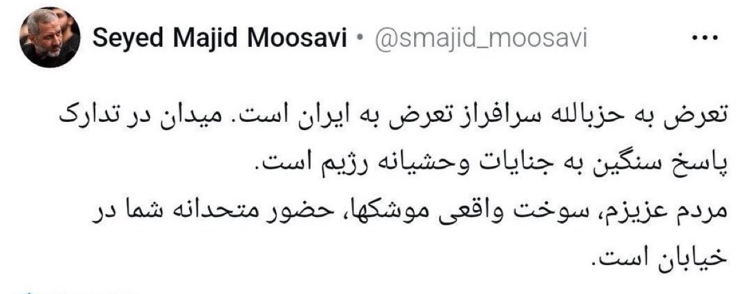 🎒سید فامیل زاکانی tweet media