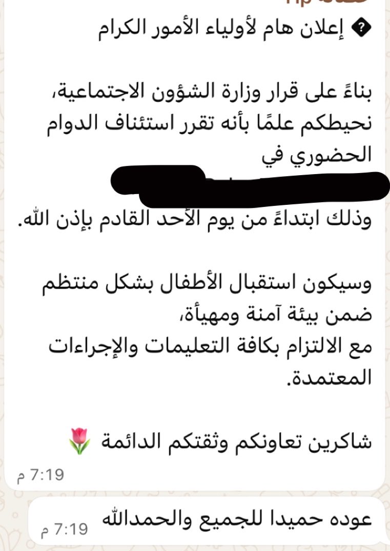 wa___12's tweet photo. حضانة بناتي دازين هالمسج !!
حضانة و يدوامون ؟ 
أحس مخي مو مستوعب صراحة
هل هم معانا ويشوفون الأوضاع والا لا ! https://t.co/GE9ivOJmun