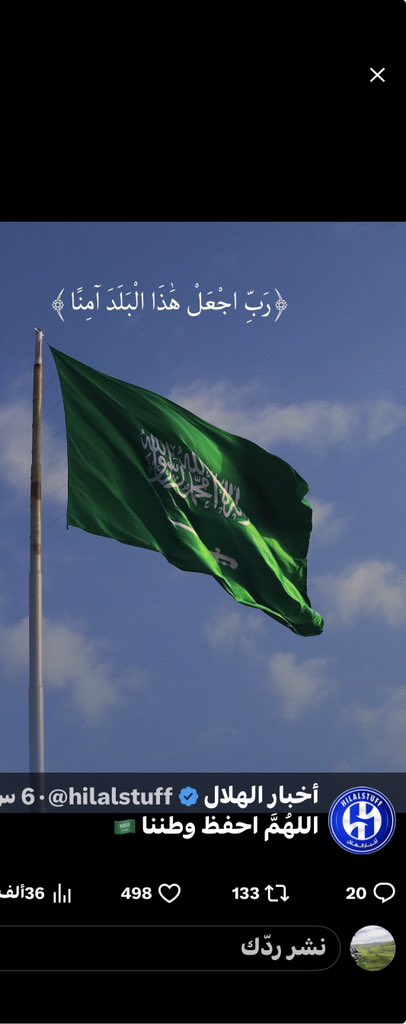 aalfuhaid's tweet photo. اللهُمَّ احفظ وطننا 🇸🇦 https://t.co/rh9HhJ15xb