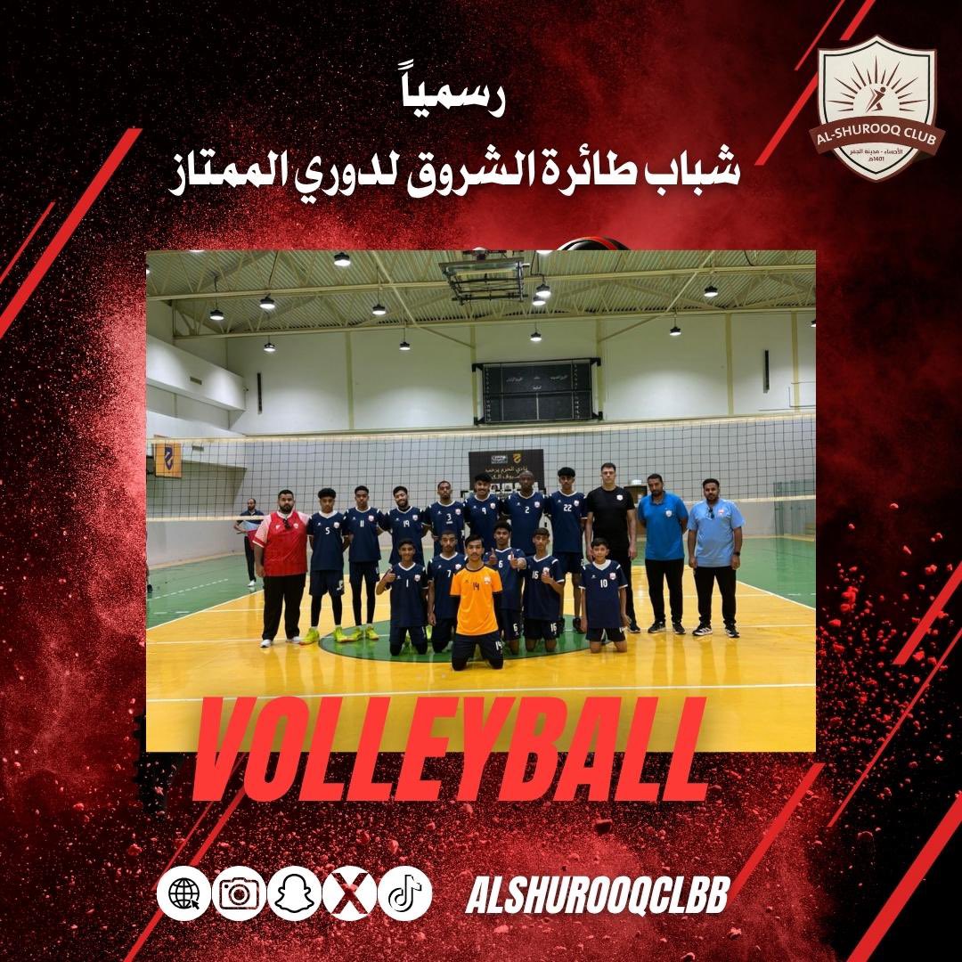 ⚪️🔴

رسميًا… شباب طائرة الشروق إلى الممتاز 🏐🔥

بعد الفوز المستحق على نادي الفاروق،
يضمن فريق شباب الكرة الطائرة بنادي الشروق الرياضي الصعود إلى الدوري الممتاز بكل جدارة واستحقاق ✨

إنجاز جاء بعد عمل كبير، وعطاء مميز، وروح عالية من اللاعبين، إلى جانب جهود الجهازين الفني