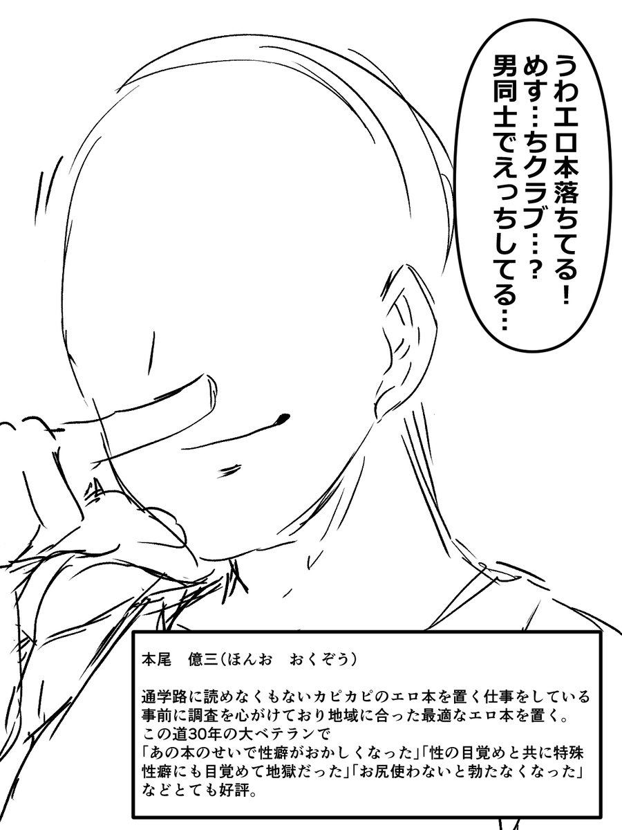 クソマンガモドキ:思い出のエロ本 