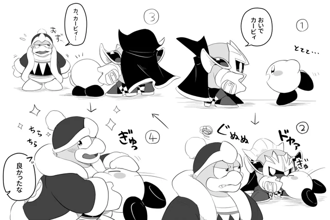 パパナイト日記9
「おいで」 
