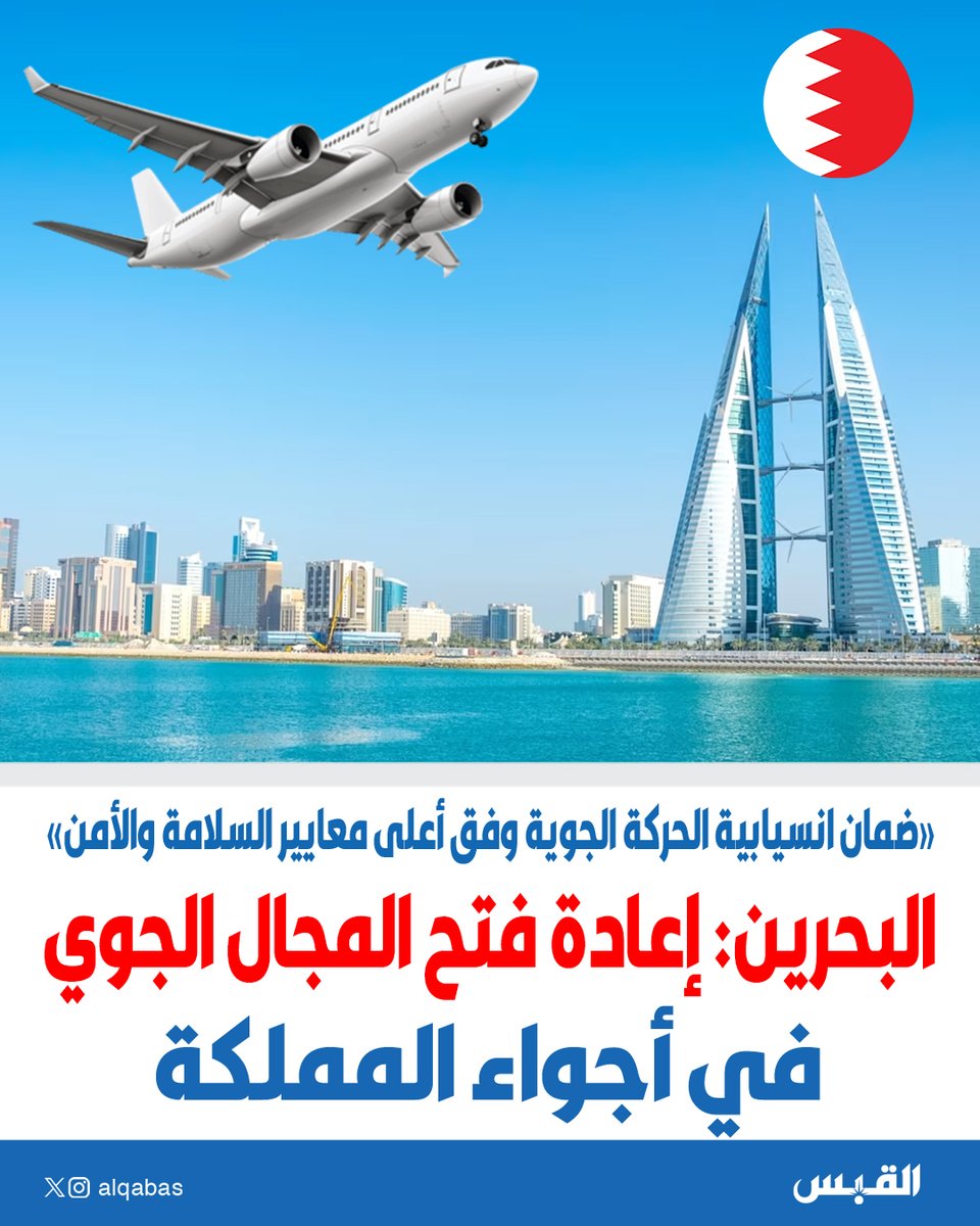 القبس tweet media