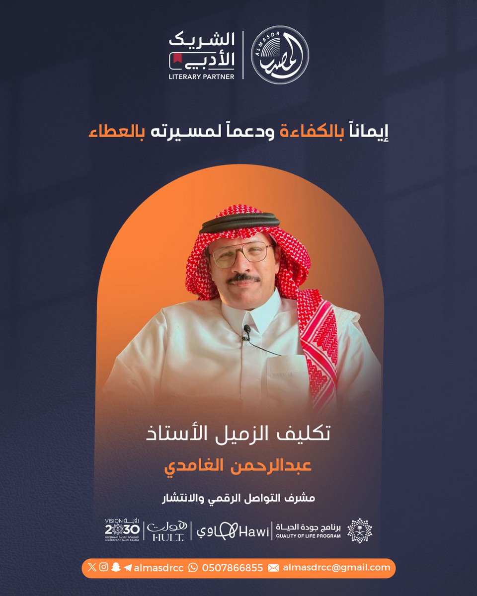 المصدر | Almasdr tweet media