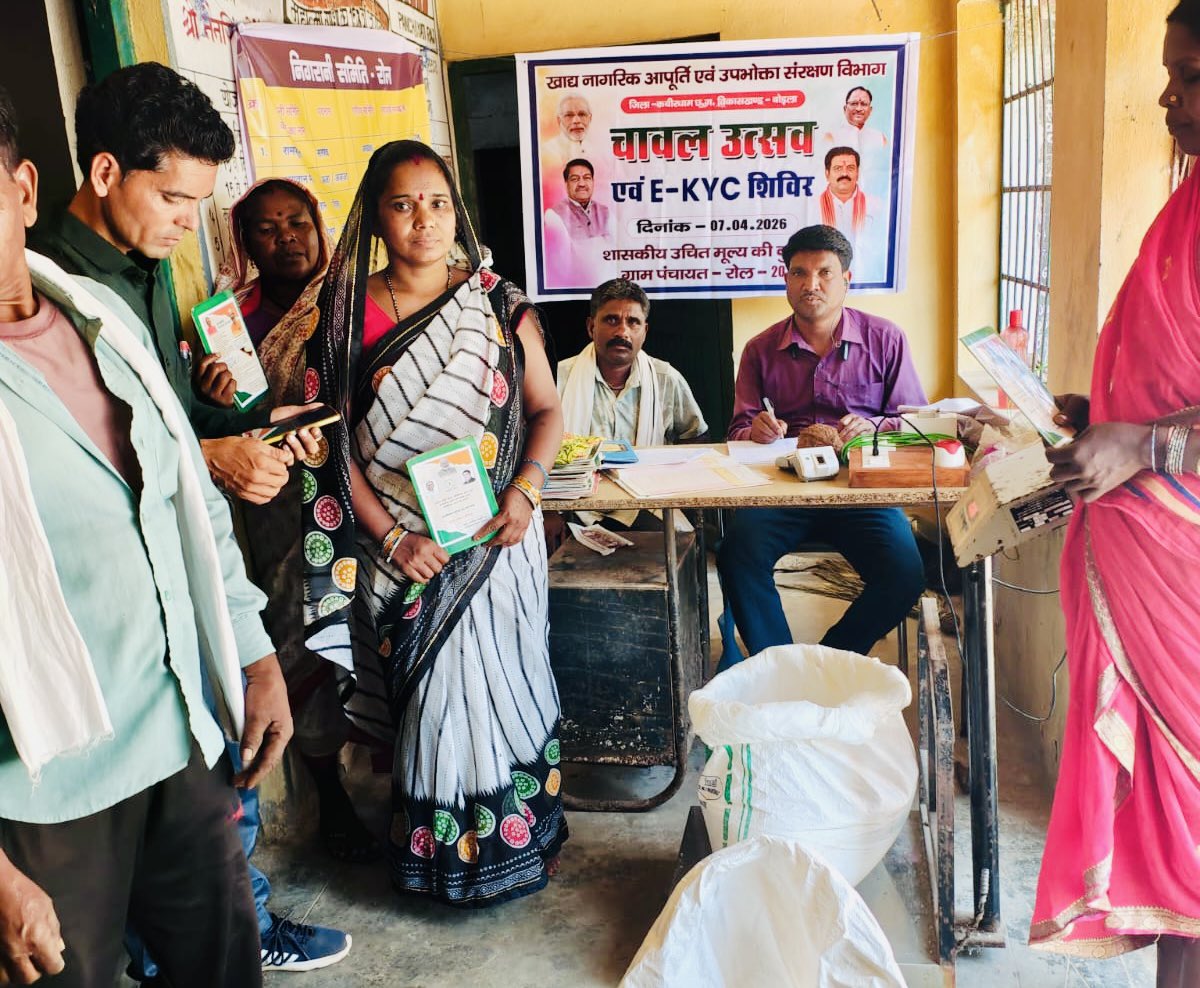 Kabirdham tweet media