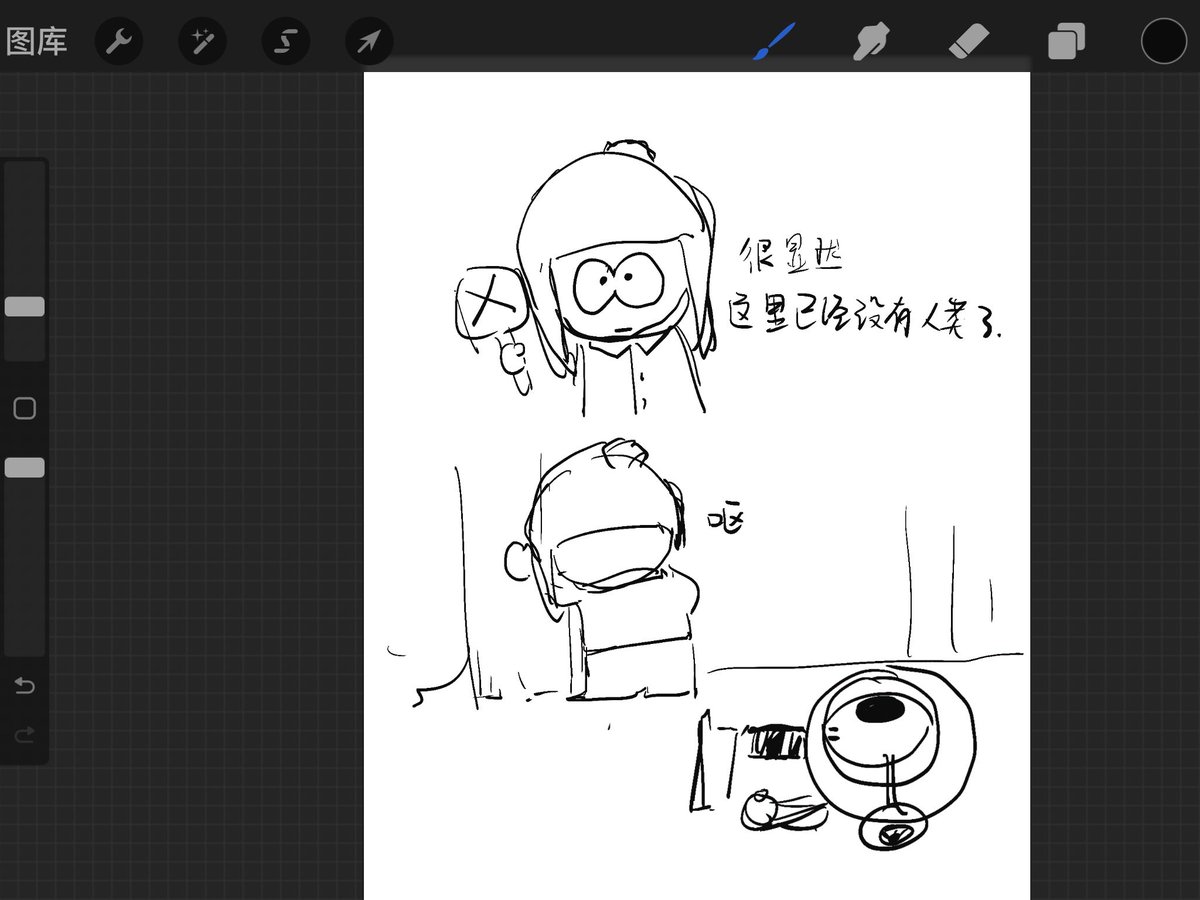 前几天电容笔丢了😭