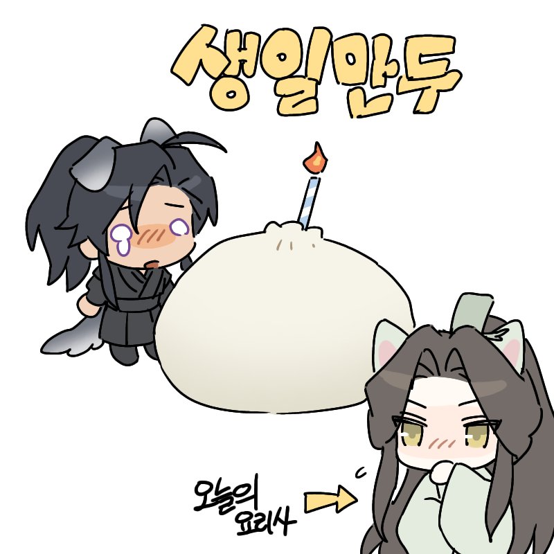 B1sin_to's tweet photo. 똥개생일 https://t.co/1tPw2fq060