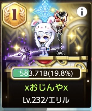 おじんや@メイプルM tweet media