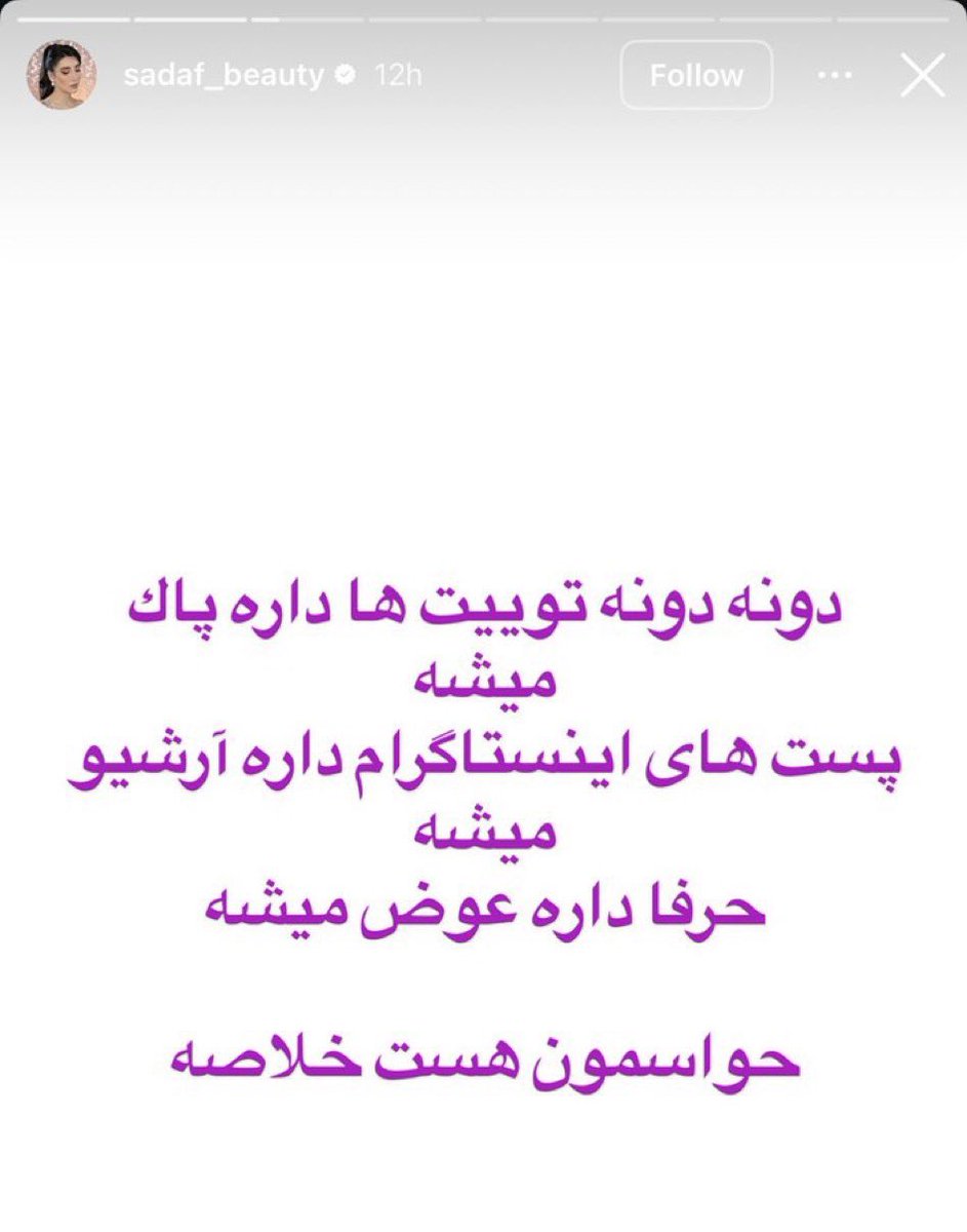 Sugar Cube (حبه قند) tweet media