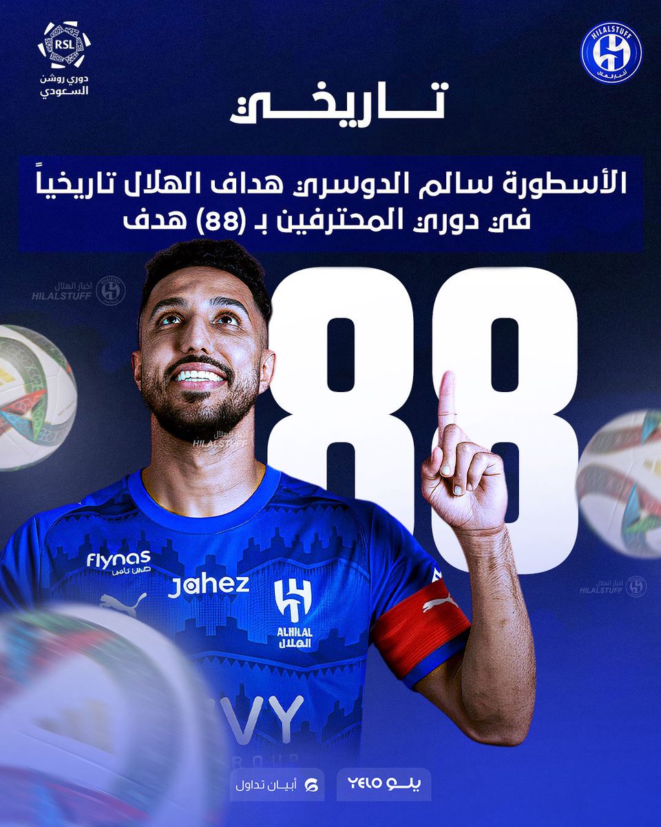 أخبار الهلال tweet media