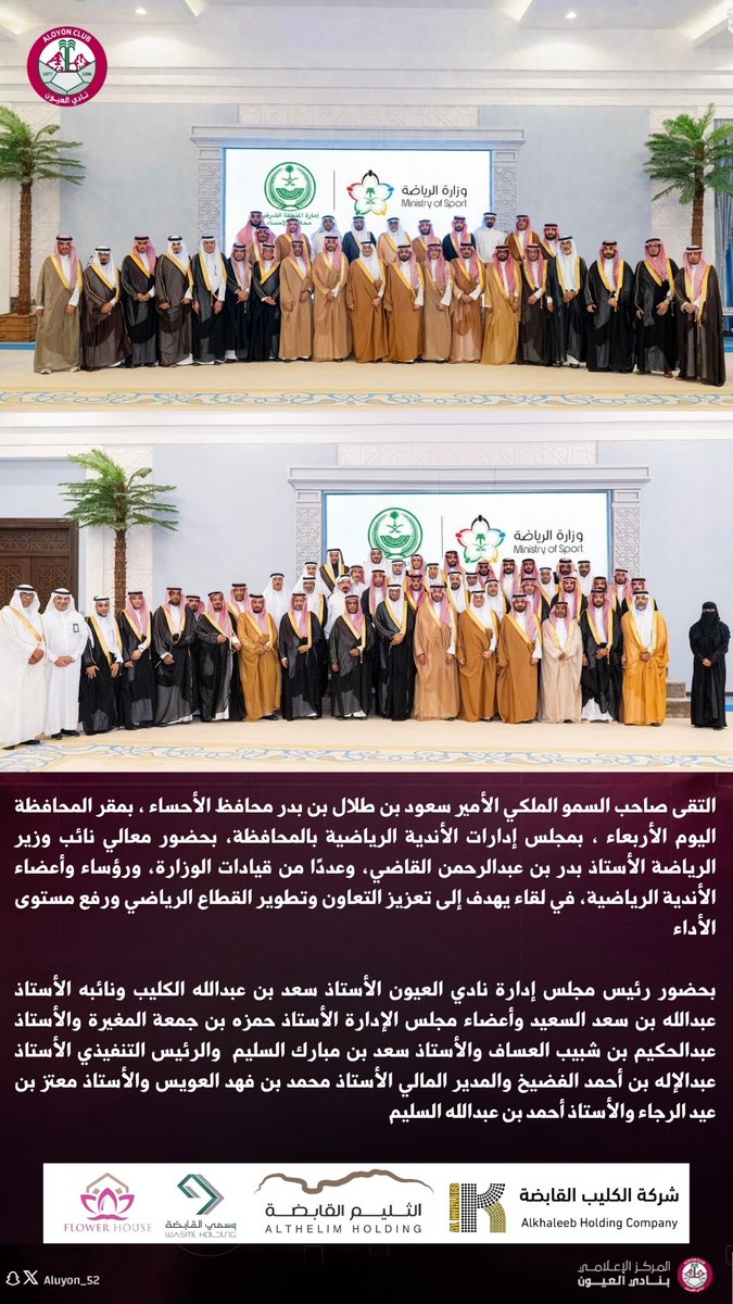 نادي العيون السعودي tweet media