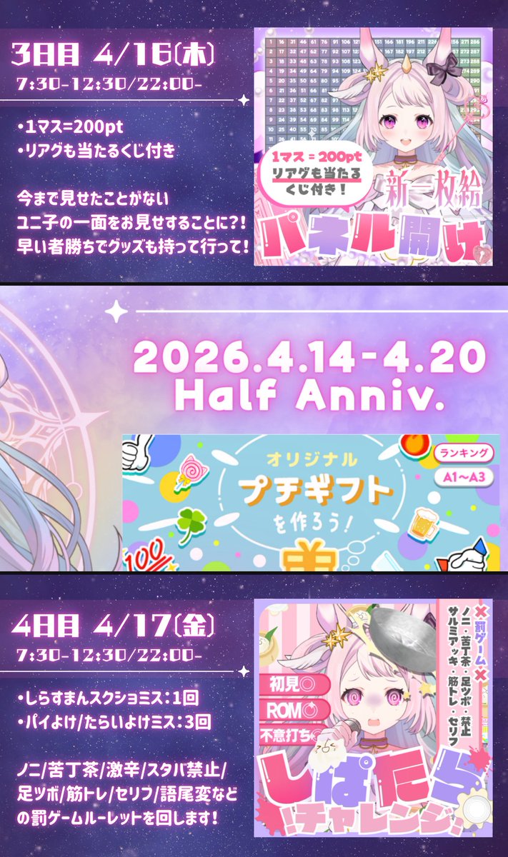 虹野ユニ子🌈🦄@321 tweet media