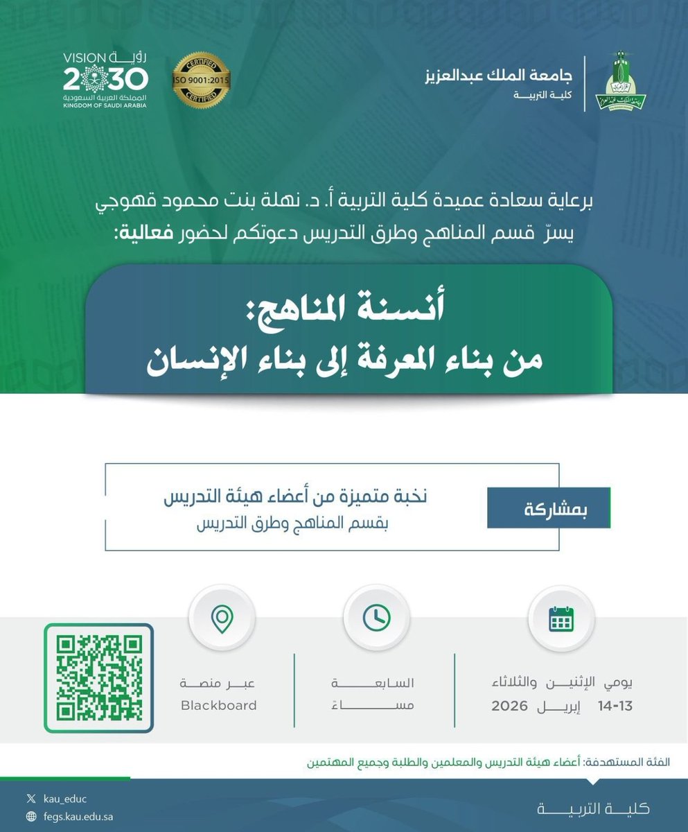 د. فهد بن سليم الحافظي tweet media